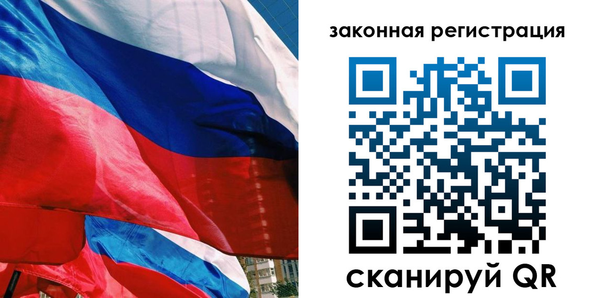 прописка паспорт в Амурской области