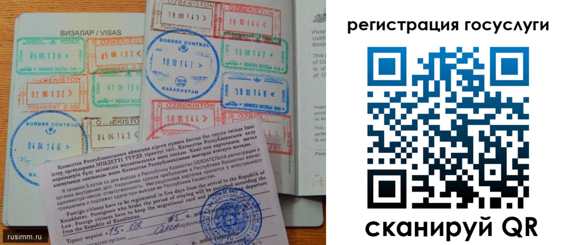 прописка для работы в Амурской области